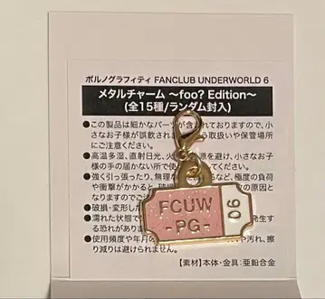 포르노그라피티 FCUW6 참 C