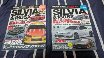실비아 & 180SX No.185 & No.206 하이퍼레브 세트