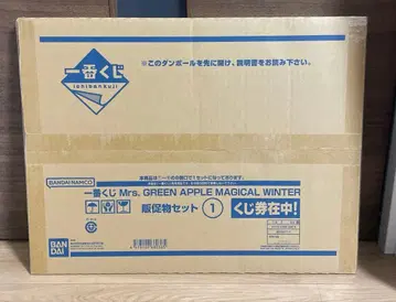 제일복권 미세스 그린애플 판매 촉진 물품 일체 미개봉