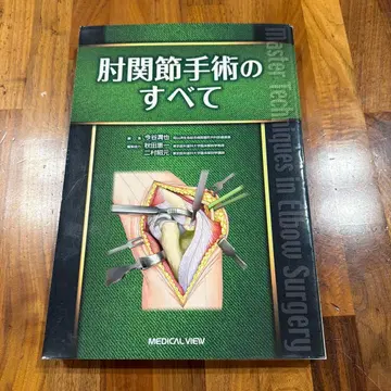 재단 완료 팔꿈치 관절 수술의 모든 것