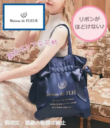 새상품 메종 드 플뢰르 더블 리본 개더 토트백 숄더 네이비