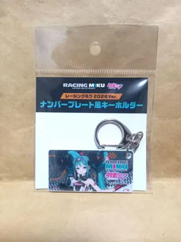 2026ver. 레이싱 미쿠 번호판풍 키링 하츠네 미쿠