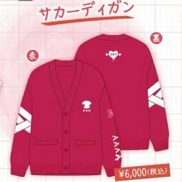 아호노 사카타 사카완 Nurse 가디건 사카디건