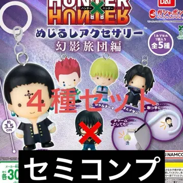 HUNTERxHUNTER 메지루시 액세서리 세미 컴프 페이탄 히소카