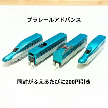 플라레일 어드밴스 H5계 신칸센 하야부사