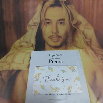 후지이 카제 Prema 특전 포함 후지이 카제 포스터 시리얼 CD 미포함