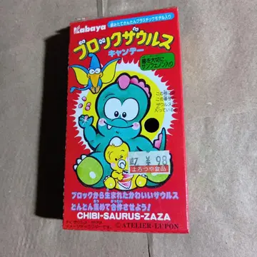 블록 자우르스 1993