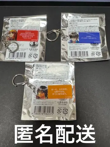 환상수호전 대사 키링 오데사 빅토르 힉스 세트