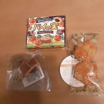 롯데 파이 실 미니어처 키링 다이토 한정판 3개 세트