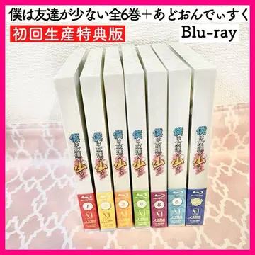 나는 친구가 적다 Blu-ray 블루레이 하가나이 초회 생산 특전판