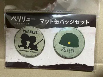 펠렐리우 낙원의 게르니카 매트 캔뱃지 세트 극장 굿즈