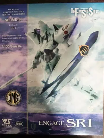 VOLKS IMS 1/100 엔게이지 SR1