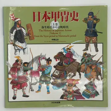 일본 갑옷사 상권