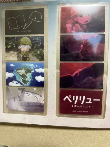 펠렐리우 낙원의 게르니카 클리어 책갈피 세트 극장 굿즈