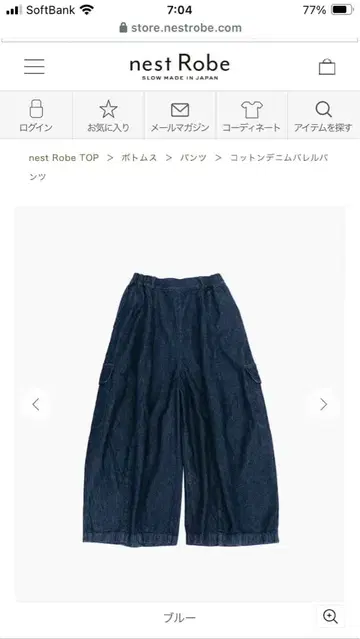 최종 가격 nest Robe 코튼 데님 배럴 팬츠 2025