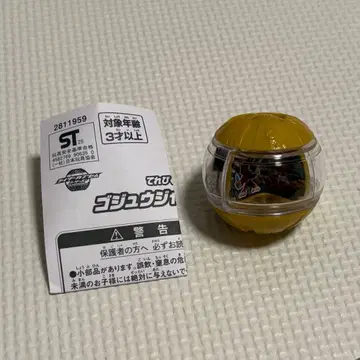 테레비군 x 가면라이더 젯츠 증간호 부록 브람 캡슐