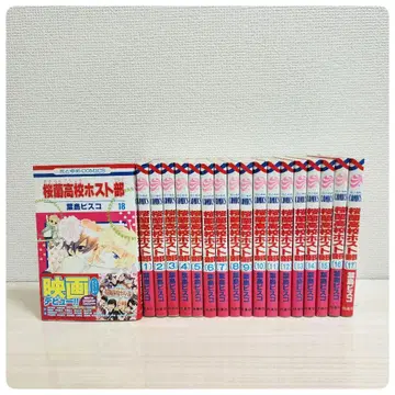 오란고교 호스트부 1-18권 전권 세트 하토리 비스코