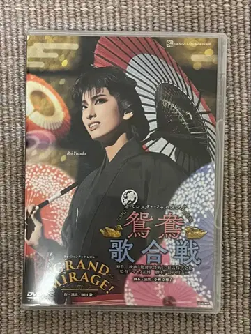 다카라즈카 하나구미 원앙 가합전 GRAND MIRAGE!