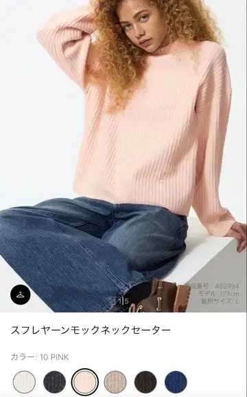 유니클로 수플레얀 모크넥 스웨터