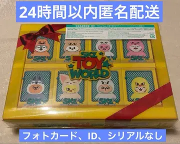 [마일 포함] 스키즈 TOY WORLD 완전 생산 한정판 블루레이