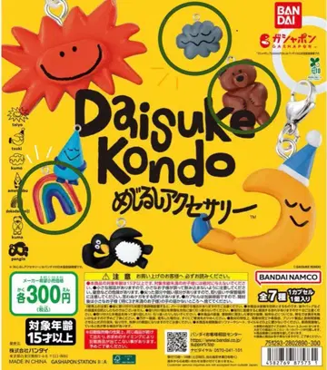 DAISUKE KONDO 메지루시 액세서리