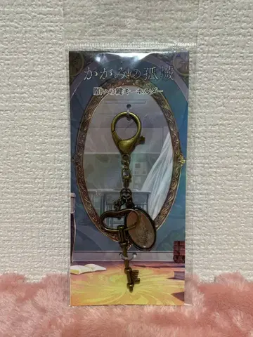 [미개봉품] 카가미노 코죠 늑대님 소원의 열쇠 키링