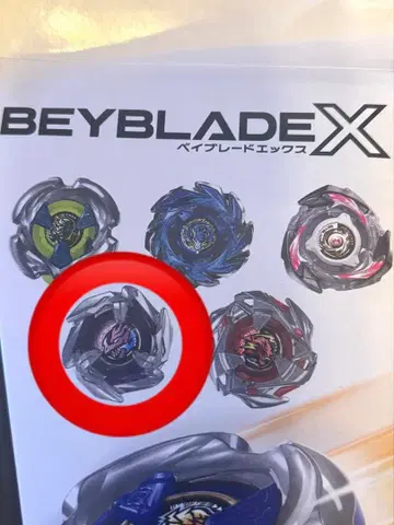 베이블레이드 x 드란타거 7-55G