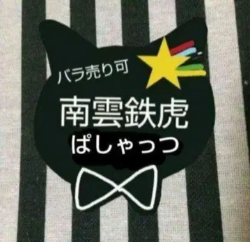 앙스타 테토라 파샤츠 TRIP 7주년 커버 송 항구적 소문래복 특전