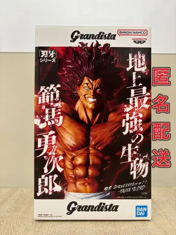 Grandista 바키 한마 유지로 피규어