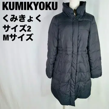 KUMIKYOKU 쿠미교쿠 쿠미쿄쿠 다운 자켓 블랙 a208