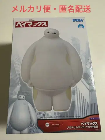 베이맥스 플래티넘 잡화 소프트 비닐 저금통