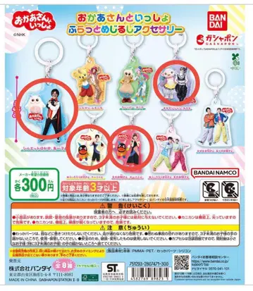 엄마와 함께 플랫 마크 액세서리 4점 세트