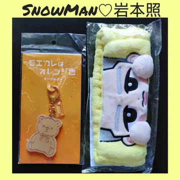 SnowMan 이와모토 히카루 세트
