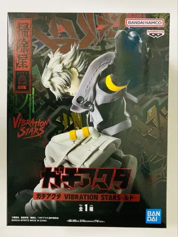 가치액터 피규어 루드