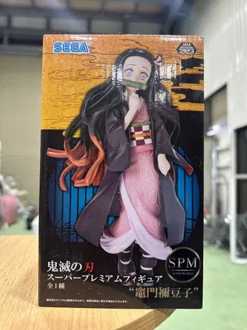 귀멸의 칼날 카마도 네즈코 슈퍼 프리미엄 피규어