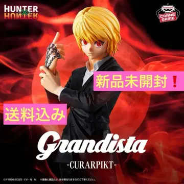 HUNTER x HUNTER Grandista 크라피카 피규어