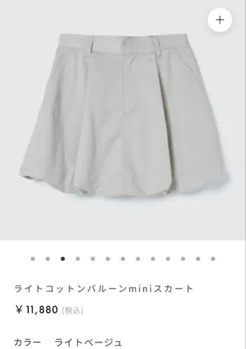 searoomlynn 베이지 벌룬 스커트 사이드 포켓 포함