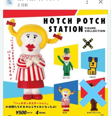 해치포치 스테이션 피규어 컬렉션 가챠 컴플리트 세트