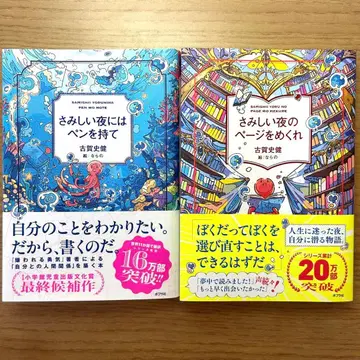 쓸쓸한 밤에는 펜을 들어 쓸쓸한 밤의 페이지를 넘겨라