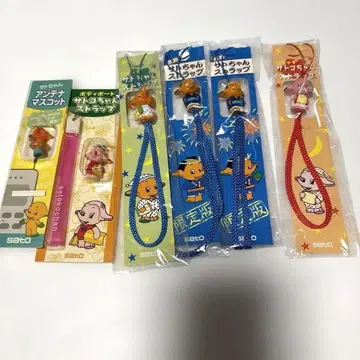 사토짱 스트랩 6개 세트