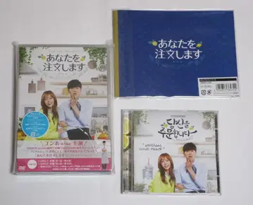 동방신기 유노 윤호 당신을 주문합니다 DVD OST
