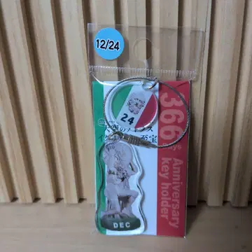 새상품 천공의 아틀라스 이탈리아관의 보물 기념 키링