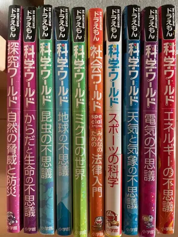 도라에몽 과학 월드 10권 세트