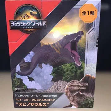 쥬라기 월드 ACT CUT 피규어 스피노사우루스