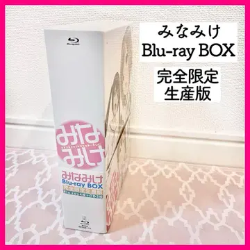 미나미케 Blu-ray 블루레이 완전 한정판