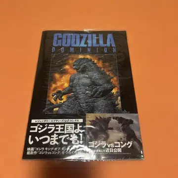 GODZILLA DOMINION 그래픽 노블 고질라