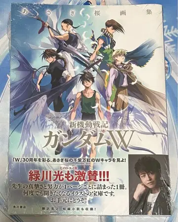 건담 W 아사기 사쿠라 화집