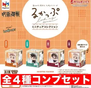 주술회전 룩업 미니어처 컬렉션 전 4종 컴플리트 세트