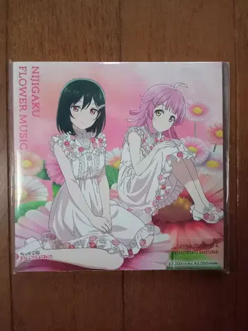 러브 라이브 니지가사키 히나기쿠반 CD 미후네 시오코 & 테노지 리나