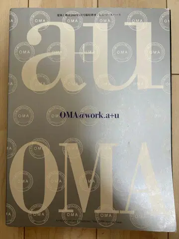 OMA@work.a+u 아트북
